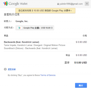 googleplay礼品卡20140318231634