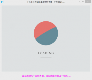 启动