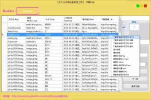 管理界面