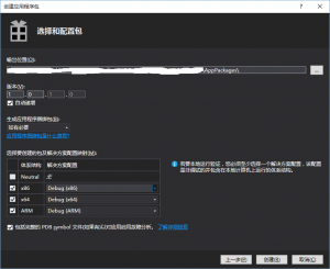 选择输出位置