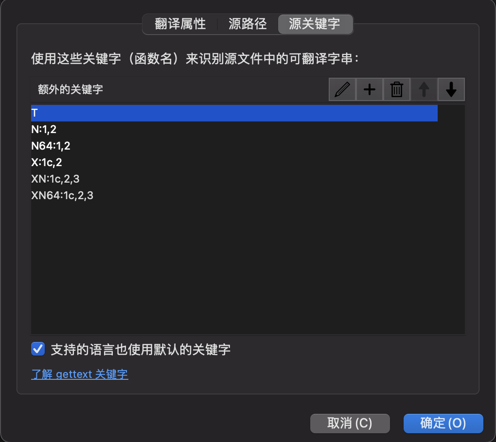 关键字设置